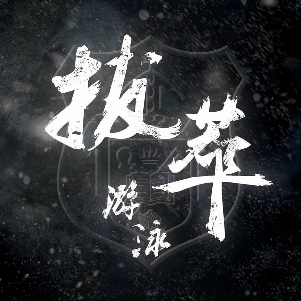 Meet your Posher, Eson